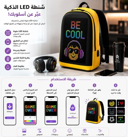شنط شاشة ليد أصفر_ كبير